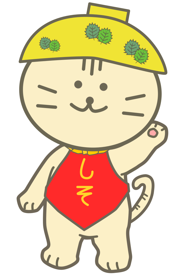 しそにゃん