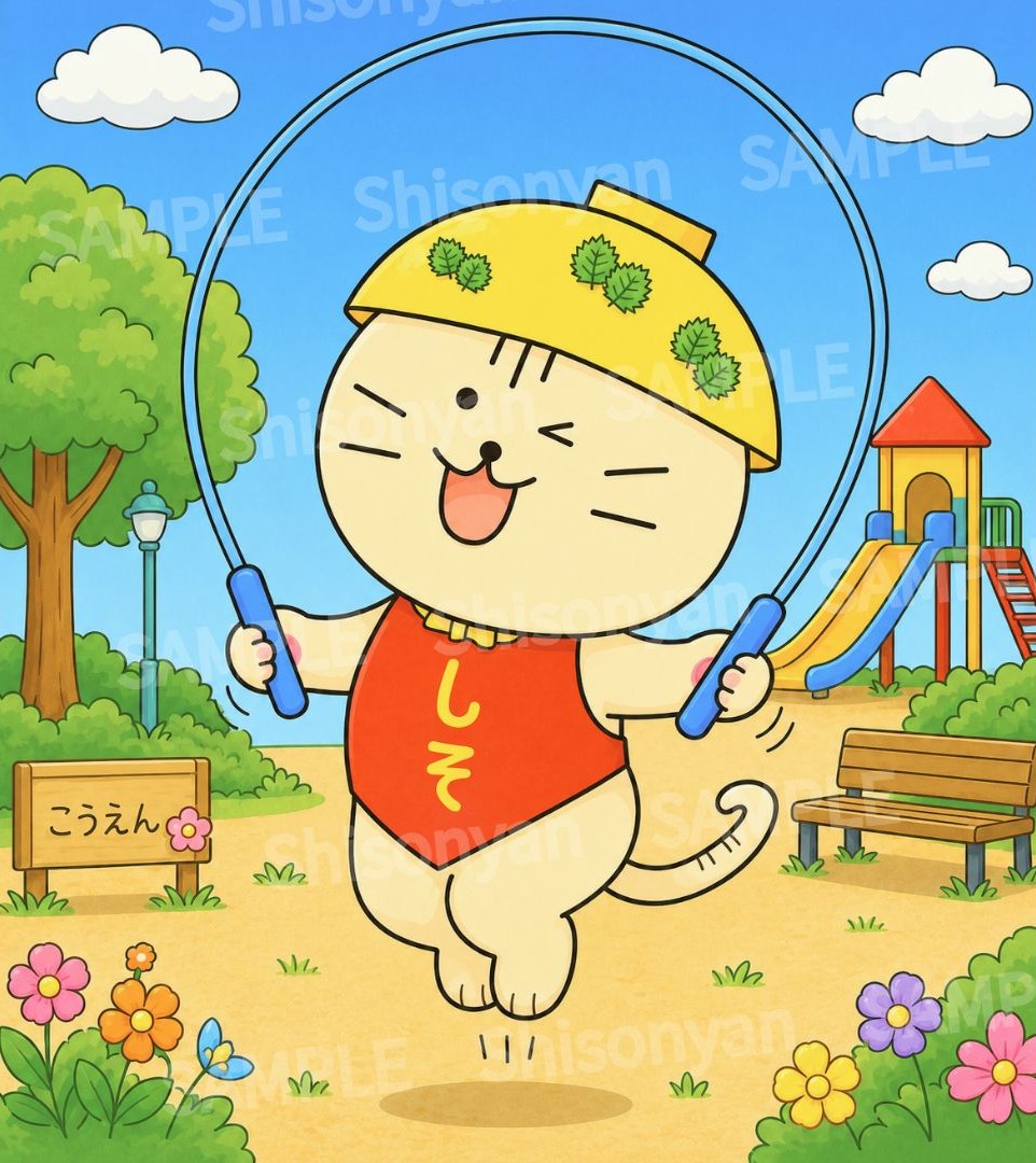 なわとび